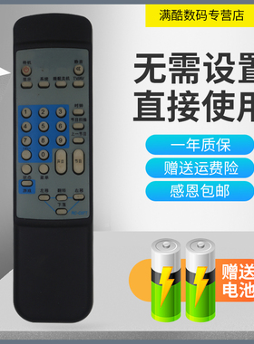 满酷玛遥控器适用于TCL 电视机遥控器RC-C07T RC-C01T RC-C19T