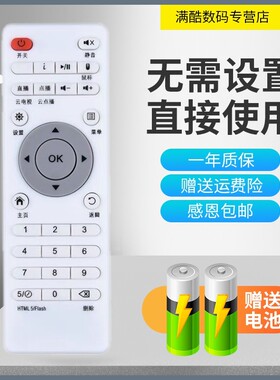 满酷玛遥控器适用奥风N260 N360 N10美纳图/美纳途MNATU网络电视机顶盒遥控器