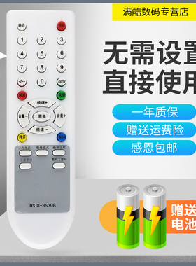 满酷玛遥控器用于老创维电视遥控器HS18-3S30B 5S30 21T88AA D68AA 25NF8800A