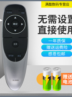 满酷玛遥控器适用于创维电视遥控器55G8S 65G8S 55R8 55S8 55S8A 75G6D 通用