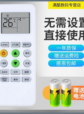 适用于EILIHONGZUAN松鹏 先科 方米 登牌空调遥控器KFRd-25 26 35 36GW/FMB/XKOB-3/HPBC+3/DMQD-C/PMQC-M