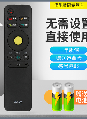 满酷玛遥控器适用于海信电视机遥控器CN3A68 LED43N3000U LED49/55/65N3000U