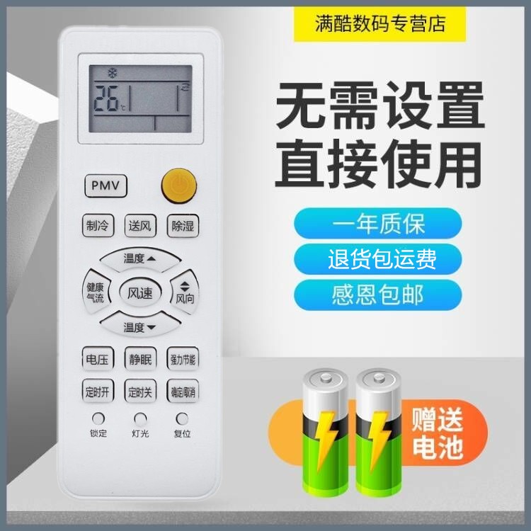 适用于 海尔0010401715FK驻车空调遥控器 24V车载 货车空调遥控器 - 实物图