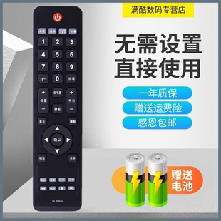 LE26A3320 适用于AOC冠捷 LE42A5330 液晶电视遥控器 LE32A3320