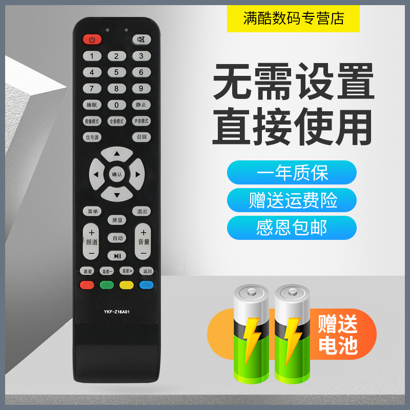 用于熊猫电视遥控器LE32D19HLE