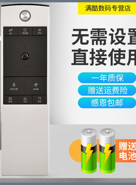 tcl智能液晶电视遥控器