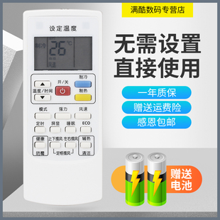 1空调遥控器 奥克斯KFR 满酷玛遥控器适用于 BpR3TYC2 NFW 35GW