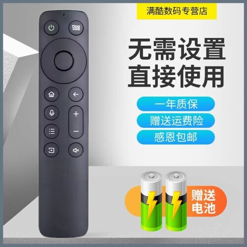 OPPO语音遥控器遥控器送电池
