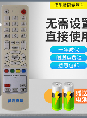 满酷玛遥控器适用于湖北黄石高清海信DB808HC1数字电视机顶盒遥控器全新