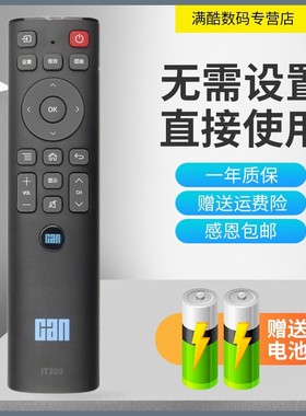 适用于看尚CANTV电视机 C32KD210 C40KD120C42S C42SD320 BV200 IT200 1T200 F55pro 通用