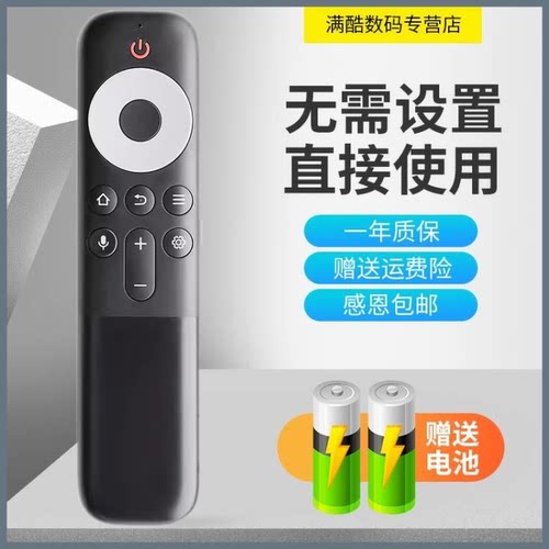 语音智能遥控器RC10PJCB1