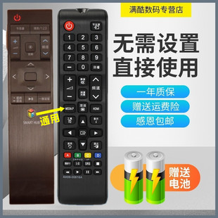 JS9800 7000 适用于三星电视机智能遥控器BN59 01220G配JU7800
