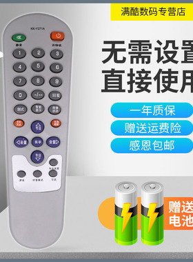 适用于康佳 T25SE358 P25SE072 P25SE071电视机遥控器KK-Y271C