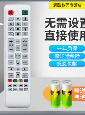 适用于Halrie电视LED-32/39Q5A/V6A LED-43Q5(S) 26E6S/K遥控器