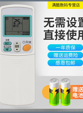 满酷玛遥控器大金空调遥控器ARC433A75 通 ARC433A82 A49 A78 A31A15 A82