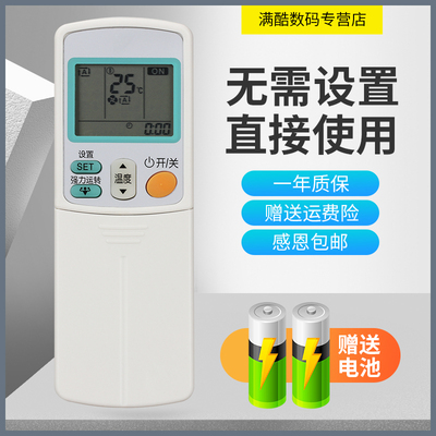 满酷玛遥控器大金空调遥控器ARC433A75 通 ARC433A82 A49 A78 A31A15 A82