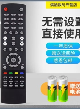 适用于AOC冠捷 LE55D9830/80 LD50V02S3 LE65P05S 50U6088 电视遥控器