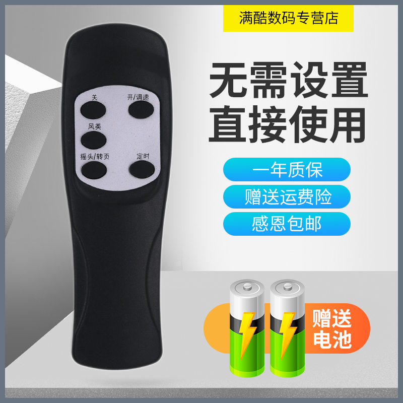 适用于格电风扇遥控器力 FD-4009B 4017Bg5 FDM FDL FDF- FSL-40B