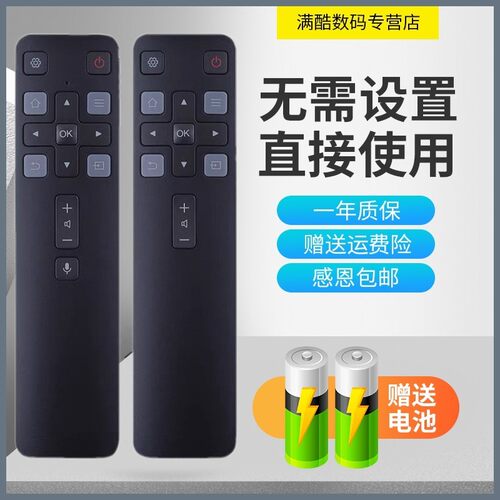 适用于ffalcon/雷鸟电视遥控器