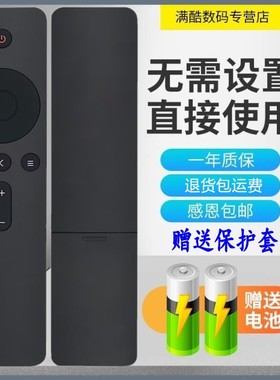 适用于小米 L32M7-EA L40M7-EA L43M7-EA L50M7-EA L55M7-EA L65M7-EA L70M7-EA 电视机遥控器直接用不用设置