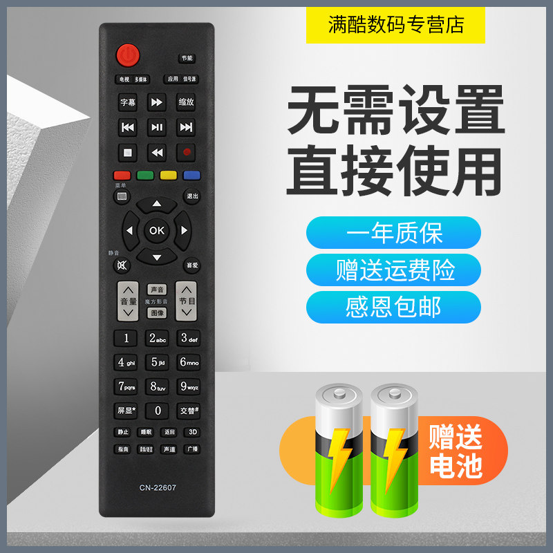 适用于海信LED50K310X3D LED55K310X3D LED32K310J3D 电视机遥控器,3C数码配件,遥控设备,淘宝优惠券,粉丝福利购,淘宝优惠卷