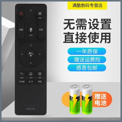 适用海尔LQ55AL88M92 LQ65AL88M92 LS50AL88D91电视语音遥控器