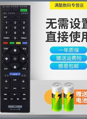 适用于索尼电视KDL-40W650D 48W650D 32W600D 40R480B 48R480B 32R300B遥控器