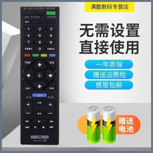 适用于索尼电视KDL-40W650D 48W650D 32W600D 40R480B 48R480B 32