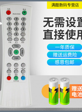 满酷玛遥控器适用于全新TCL老式电视机遥控器NT25M95 NT25M75 NT25M62 NT25C41