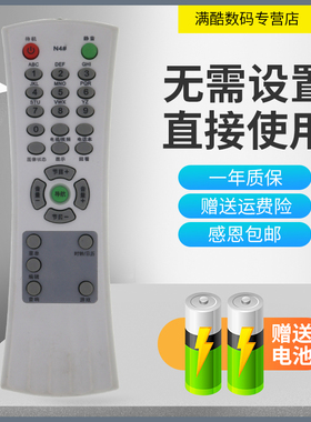 满酷玛遥控器适用于TCL 电视遥控器 N4# AT29211 AT21A71 AT25211 21A41B