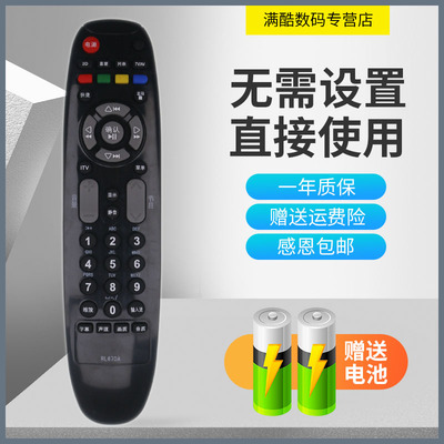 适用于长虹 3DTV55860i 3DTV46860i iTV37650X 型号电视机遥控器