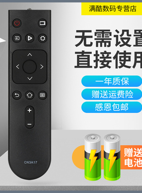适用于海信 HZ50A52 HZ55A52 HZ65A52 HZ43H35A 型号遥控器直接用
