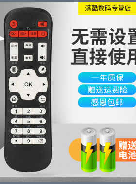 适用于奇异果TV网络机顶盒遥控器i3 i5 i7 i6山水A2 企鹅腾讯Q3 Q5 Q6 Q7 Q8遥控器