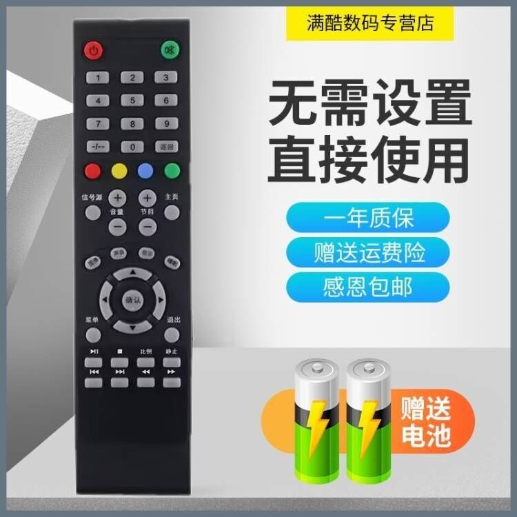 适用于长虹欧宝丽24M1遥控器