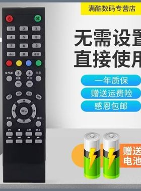 适用于长虹欧宝丽  24M1 LED32B6 LED32A4060 LED28C3000 电视机遥控器