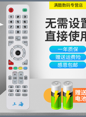满酷玛遥控器上海HDLED32A8 HDLED42A6西爱乐网络液晶电视遥控器 通用同款现代