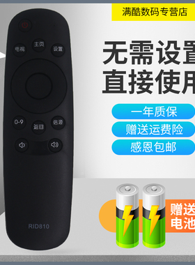 适用于长虹启客 32N1 39N1 43N1 50N1 55N1 型号电视机遥控器RID810