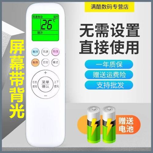 调遥控器带背光功能直接使用