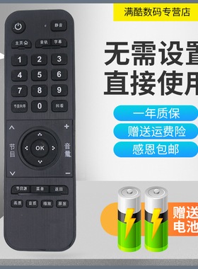 适用于长虹欧宝丽电视机LED32538M LED42538M LED32T8