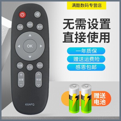 满酷玛适用于SANYO三洋电视机液晶遥控器KXAFP通用 KXAFQ 32CE5220H2 直接使用
