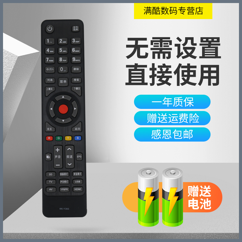 适用于康佳KKTV电视遥控器LED4