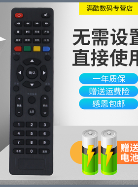 满酷玛遥控器适用于TCL网络液晶电视机遥控器LE43E7900 LED32E7900 LED32F1S