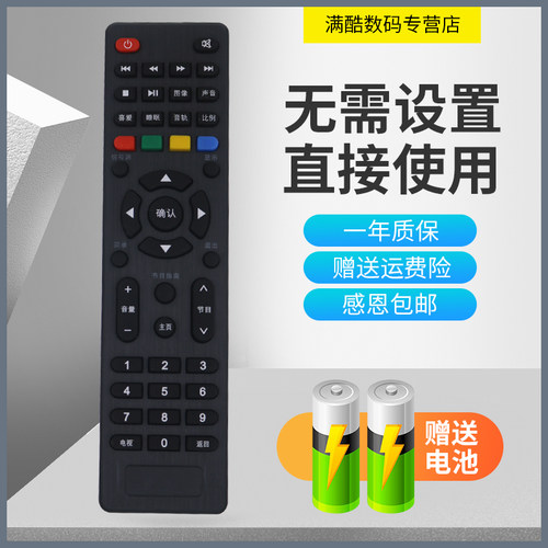 满酷玛遥控器适用于TCL网络液晶电视机遥控器LE43E7900 LED32E7900 LED32F1S