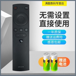 LU75D31 PRO 电视机遥控器 LU75C61 适用于海尔蓝牙语音75U2