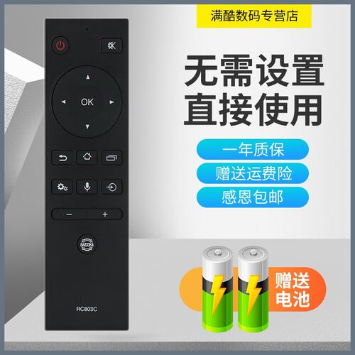 适用于东芝55/65/75U7700C 55/65U6780C电视语音遥控器蓝牙RC803C