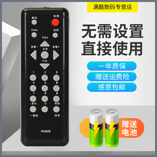 LT32620A 满酷玛遥控器适用于长虹电视遥控器RK60B LT19620A LT22810 LT22620 RK60C