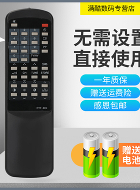 满酷玛遥控器适用于海尔电视机遥控器HYF33C HP2928B HP2989A1
