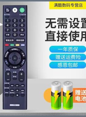 适用于索尼KD-49X6000D KD-65X6000D KD-55X6000D电视机遥控器