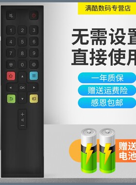 满酷玛适用于TCL电视55J7E 65J7E 75J7E 55V69E 65V69E 75V69E遥控器