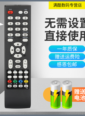适用于TCL电视机  L3211CDS L3711CDS L4211CDS 型号遥控器 通用